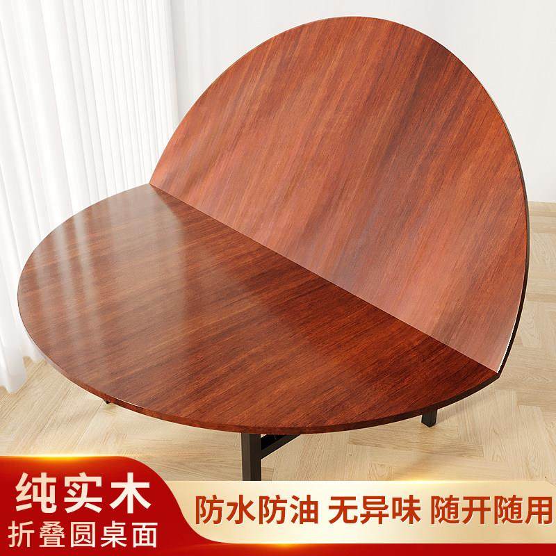 实木圆桌面家用可折叠12人加大圆桌台面酒店衫木圆形餐桌面板转盘,住宅家具,折叠桌,淘宝优惠券,粉丝福利购,淘宝优惠卷
