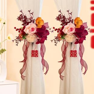 窗帘绑带装 新中式 饰结婚房仿真花艺布置客厅卧室用品喜字挂件拉花