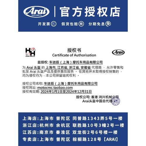 Arai Lens Vz-Ram双镜头半头盔3/4头盔Air/Mod/S70黑棕色电镀镜片