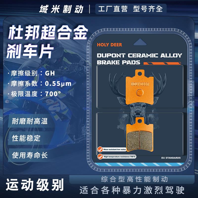 春风极核 EZ3i 刹车片 极核电动车电自电摩版改装升级碟刹皮配件