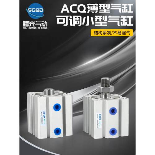 气缸ACQJ ACQ20x10x15x20x25x30x35x40x45x50x70x75X80SB