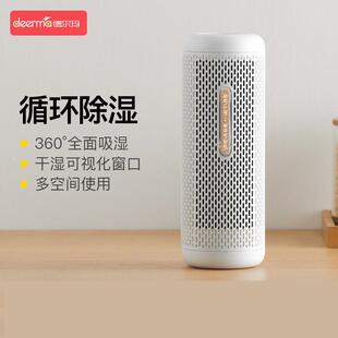 德尔玛deerma家用静音小型室内干 干燥吸湿除湿循环去湿机迷你除