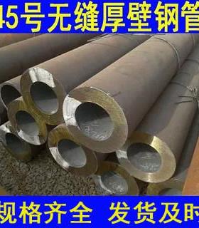 45号钢无缝钢管精密管圆空心钢管无缝厚壁管零切加工用40Cr无缝管