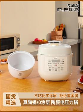 2.5升真陶瓷内锅电压力锅0涂层1-3人家用多功能智能小压力电饭锅