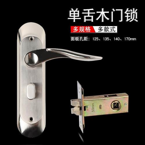 单舌木门锁家用通用型卧室室内房间门执手机械门锁不锈钢锁具配件