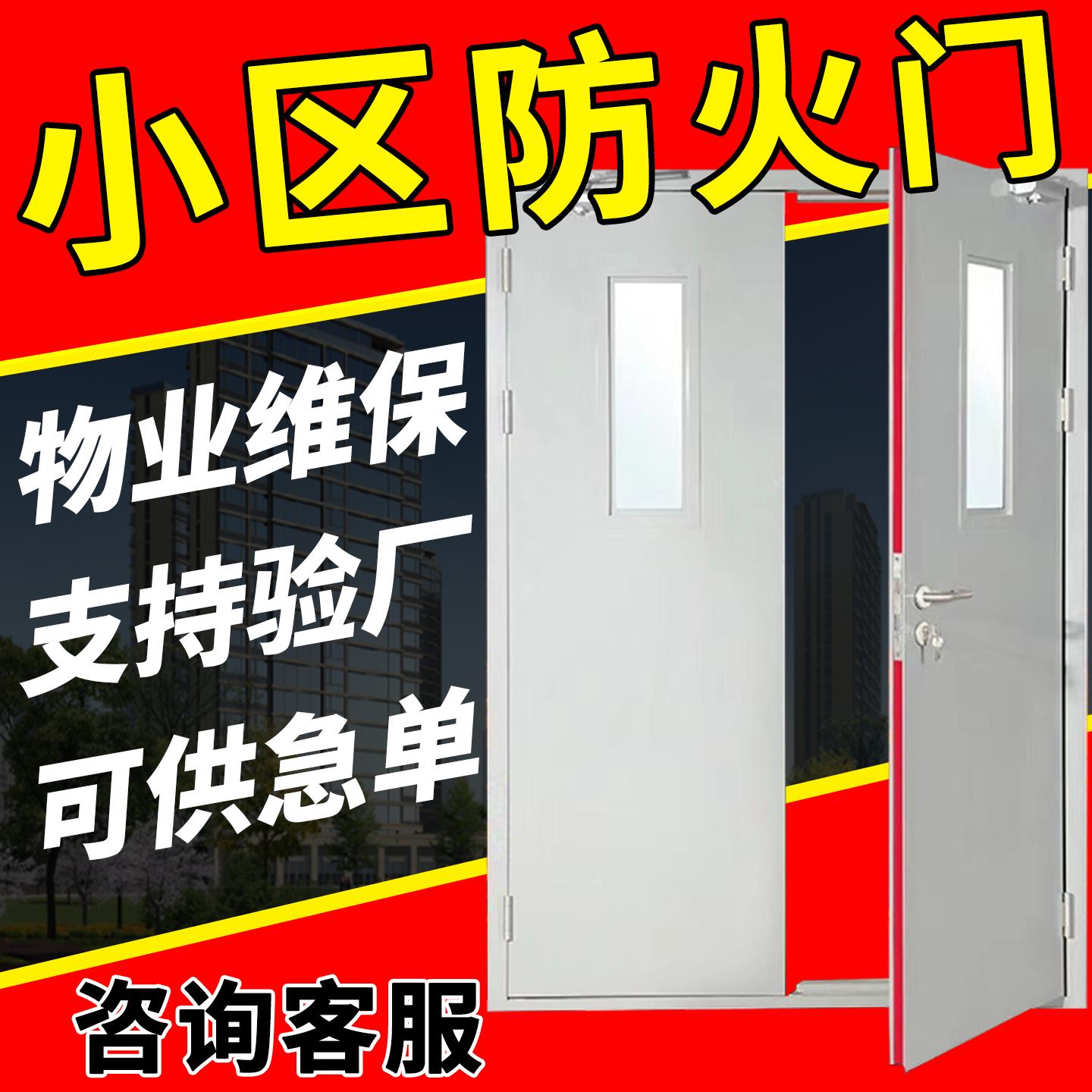 小区防火门厂家直销甲乙A级工程仓库机房酒店消防通道消防安全门