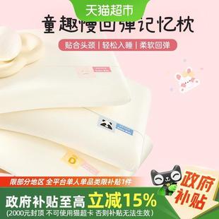 多喜爱枕头枕芯3 12岁学生专用儿童记忆棉枕头慢回弹深睡护颈小