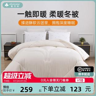 雅芳婷冬季羽绒棉柔暖冬被蓬松柔软被子冬被蓄热保暖被芯冬季床品
