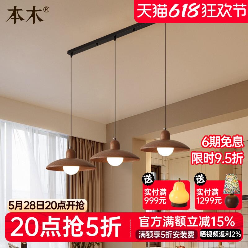 中古风餐厅吊灯复古日式侘寂风水转印升降南洋民宿吧台三头吊线灯