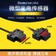 SPY412 SPY312 311 微型漫反射光电开传感器红外感应开关EE 411