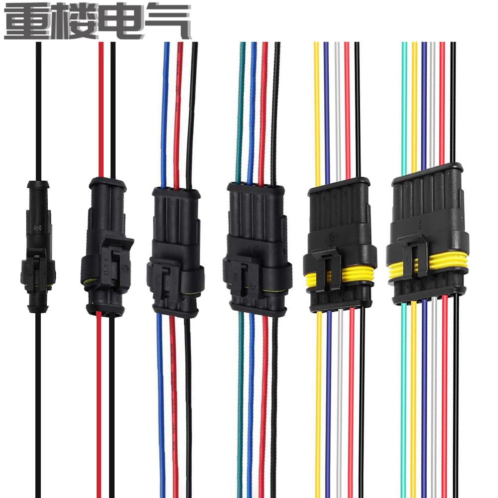 1.5系列AMP汽车防水连接器HID1P-6P公母对接头带线 线转换接插件