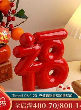 新年福字创意喜庆装饰品客厅电视柜玄关轻奢高档桌面摆件乔迁之喜