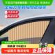 汽车遮阳帘车载窗帘磁吸式 轨道遮阳挡隐私车辆侧窗防晒遮光隔热