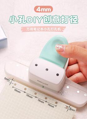 你可以得到优秀的冲床3孔M5小孔4Mma5/A6/A7纸装订机6孔9孔冲床A8