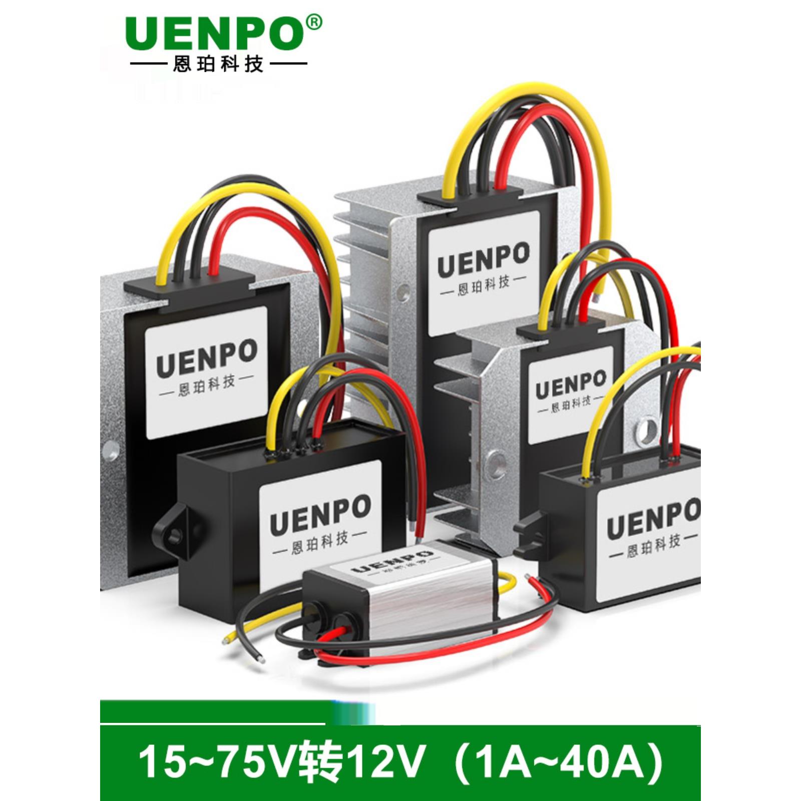 36V48V60V转12V电源转换器48V60V转12V车载直流降压模块Dc-Dc电源