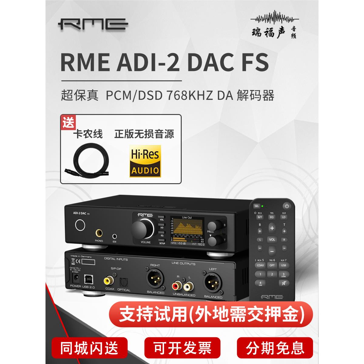 RME ADI-2 DAC FS /PRO FS R音频解码器 USB声卡 HIFI转换器ADDA