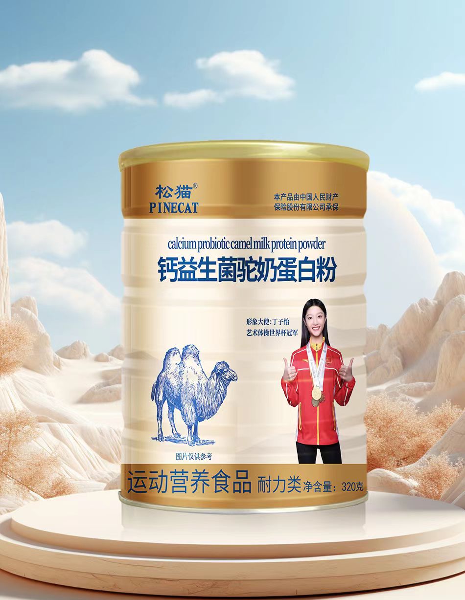 【超值特惠4桶】松猫PINECAT益生菌驼奶蛋白粉乳清蛋白儿童驼奶粉
