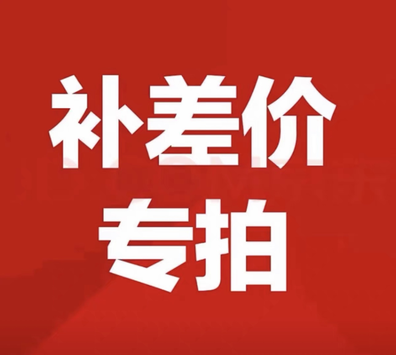 thumbnail for Exclusive for Price Difference