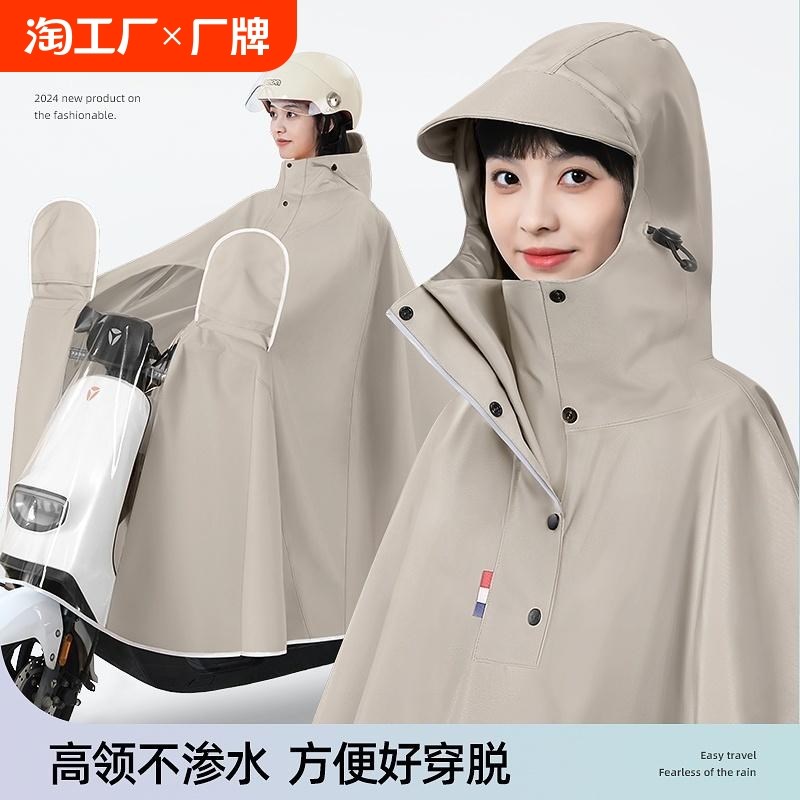 电动车雨衣女g款单人长版全身防暴雨加厚加大摩Q托电动车专用雨披