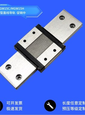 【精品型】MdGW15C1R2R滑块加宽42mm导轨MGW15H微型宽轨LWLF42BL