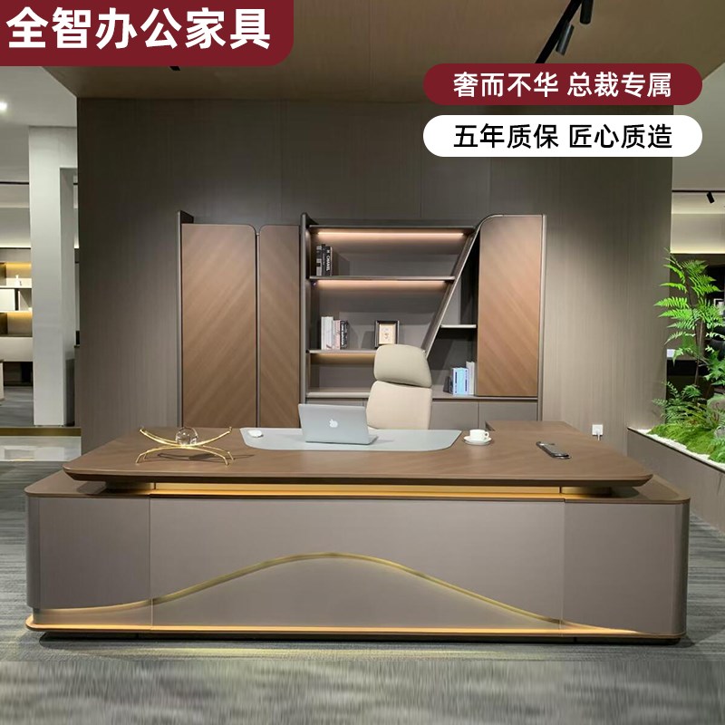 【顶货现货】轻奢老板办公桌简约现代高级总O裁董事长大班台办公