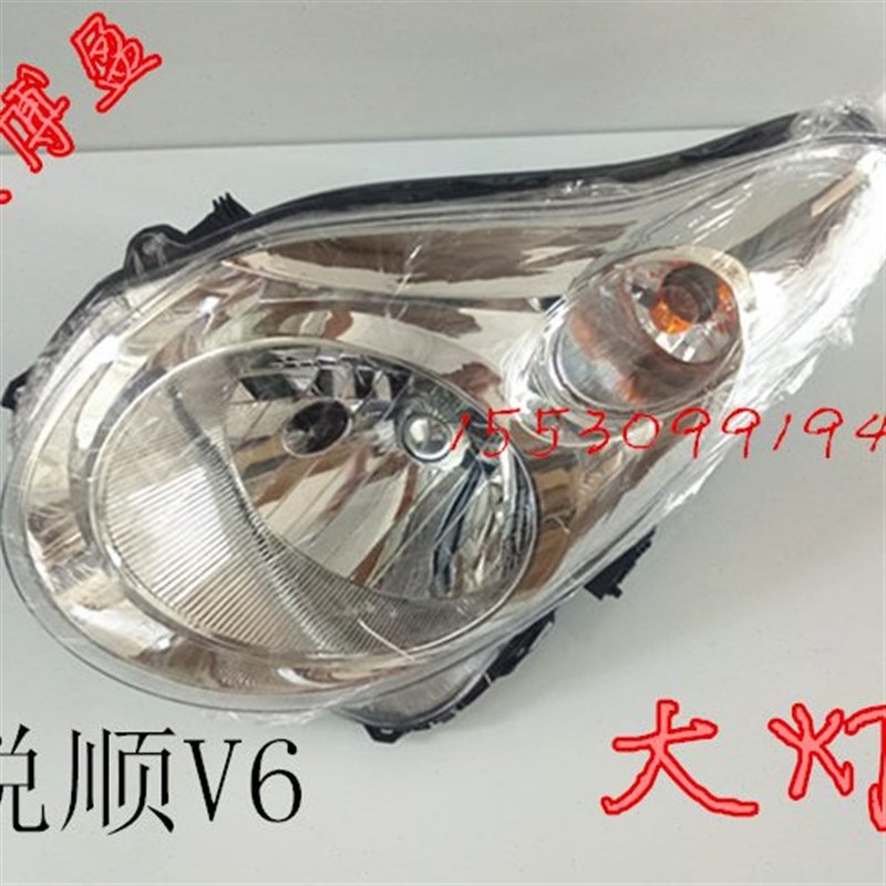 适配悦顺V6电动汽车前r灯前大灯前组合的雾灯转向灯后尾灯后大灯