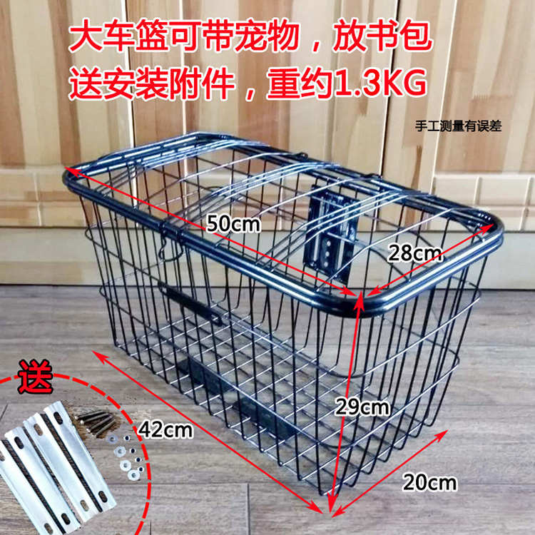 电动三轮自行车大车筐中号车篓子前后菜篮子宠物R送快餐内胆放书