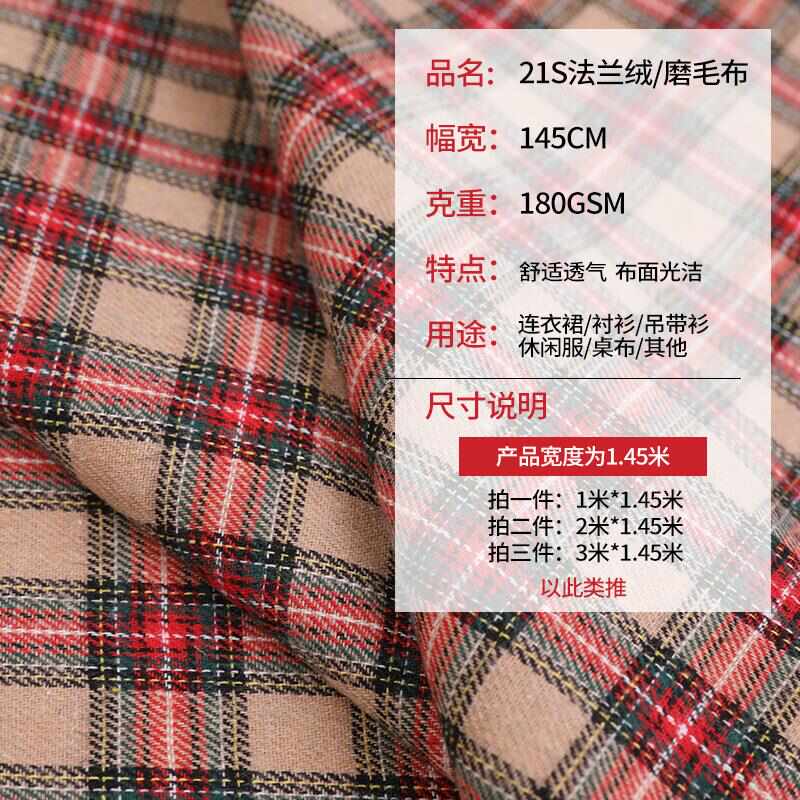 面料 色织法兰绒全棉格子21sjk面料色织J百褶裙梭织提花制服格子t