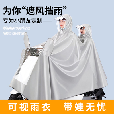 双人雨衣电动车防雨罩2人母子透明长款全身亲子款防暴.雨加厚加大