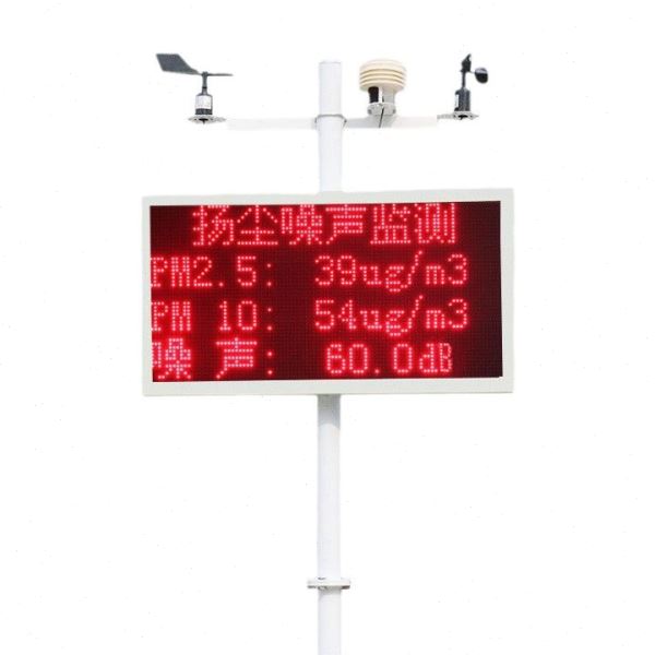精度噪音扬尘在线监测系统 多功能在建工程全面监测设备