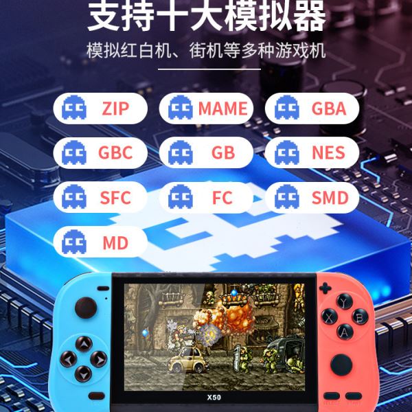 X50游戏机源头5.1寸清屏复古PSP掌机 街机双摇杆掌上游戏机
