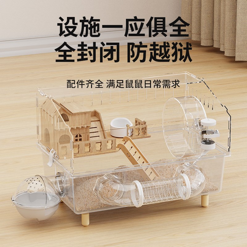 仓鼠笼子超大空间豪华别墅金丝熊笼子亚克力透明外接管道笼易清理