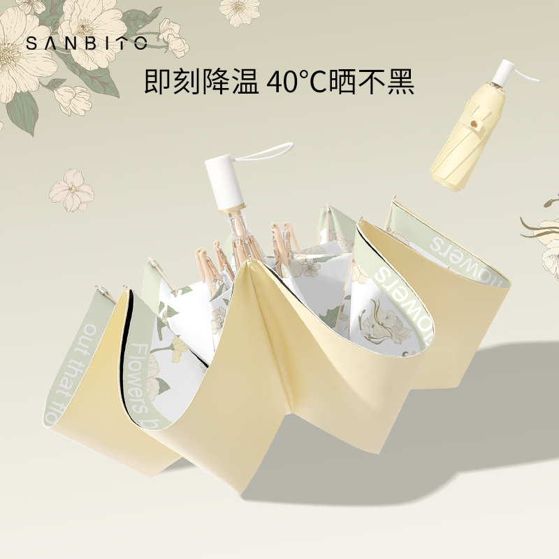 圣比托超轻小巧双层太阳伞防晒防紫外线女黑胶折叠晴雨两用遮阳伞