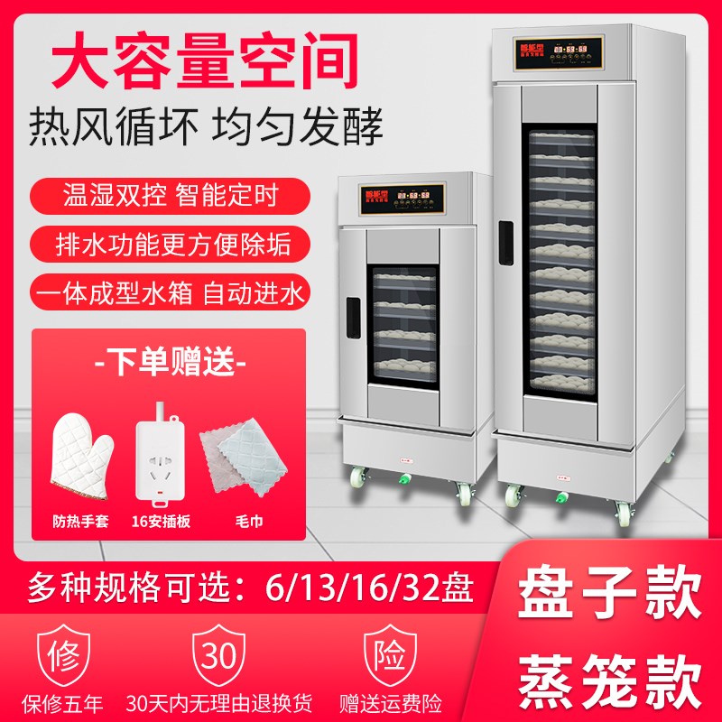 包子醒发箱商用酸奶小型定时烘焙面包馒头全自动发酵柜恒温发酵箱