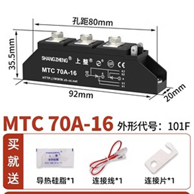 上海上整MTC双向可控硅晶闸管模块90A110A130A160A200A250A300A