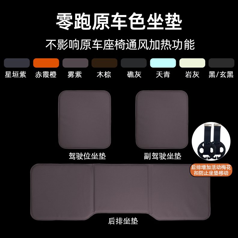 10C汽车坐垫夏季纳柏记忆棉孔C车载座垫11C0/161皮专用零跑C/冲/