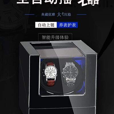 晃器静音上表转 置链摇表器自动机械表放家用迷你动表 器转收纳盒