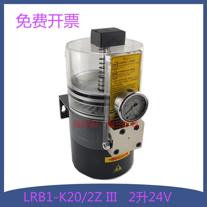 浙江冲床电动黄油泵24V油脂润滑泵打黄油LRB1-K20/2Z III