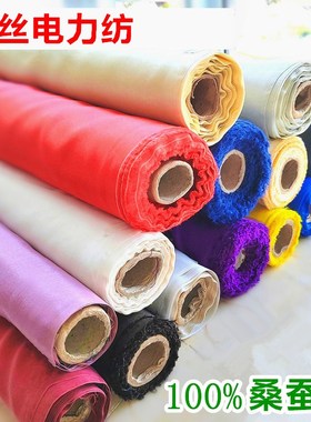 真丝电力纺100%桑蚕丝衣服里衬吊带slik面料裙子内衬布料