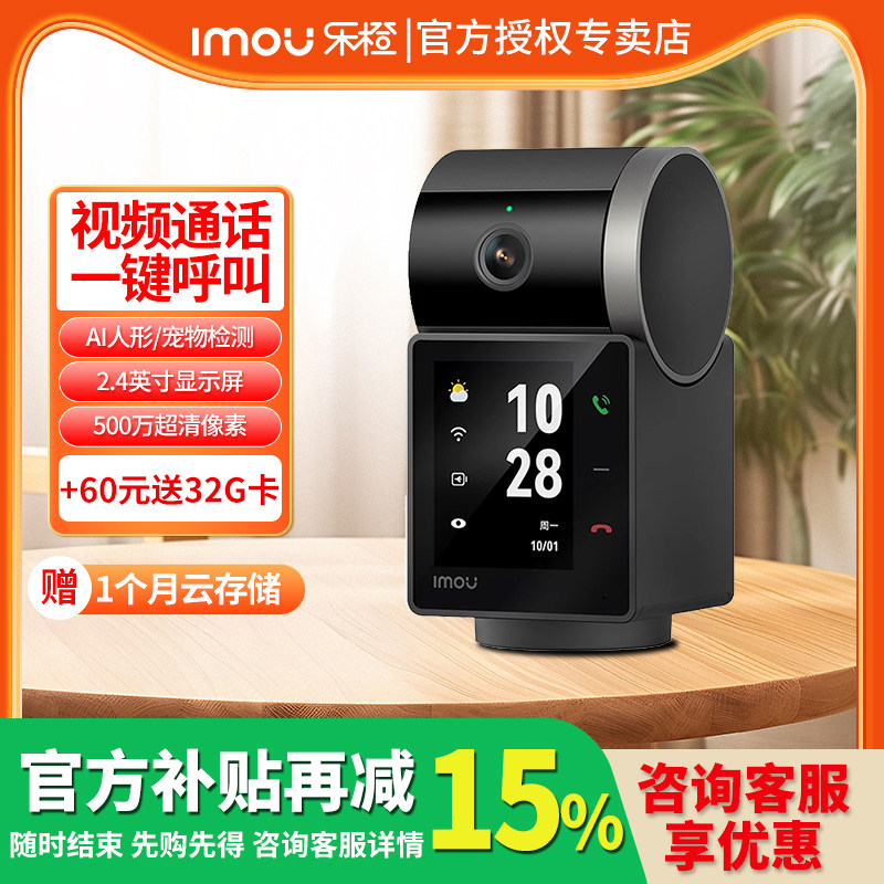 乐橙S2V双向视频通话摄像头家用手机远程可对话智室内视监控无线