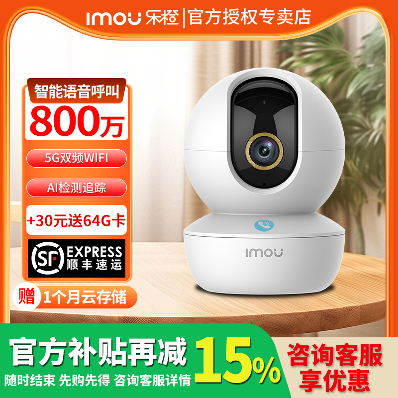 乐橙TA3RPro智能摄像头无线高清无死角全景手机远程看家夜视监控