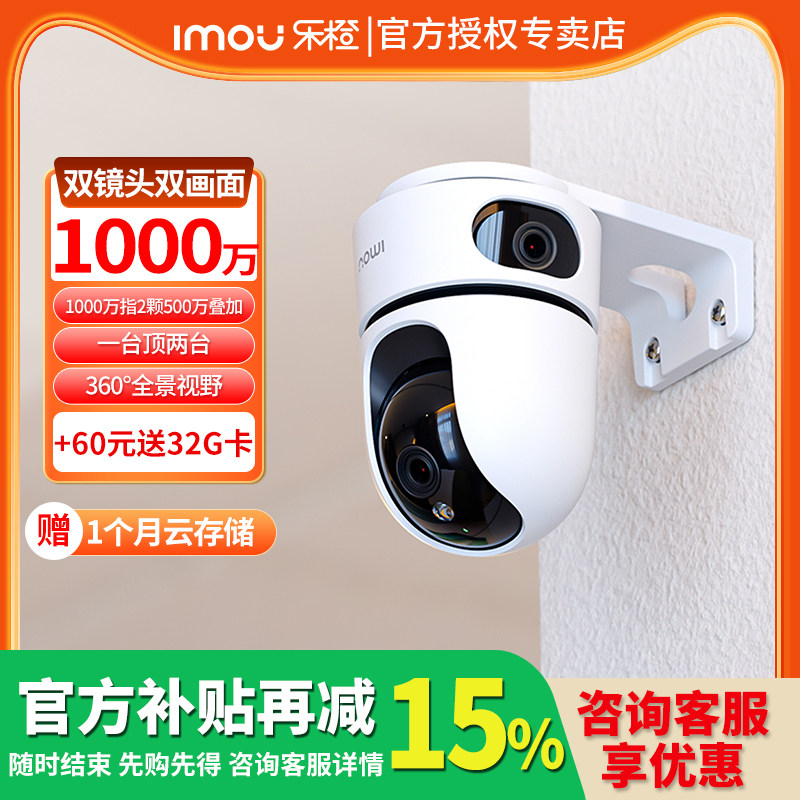 乐橙TA4D摄像头家用手机远程360度全景高清智能4G监控室内摄影头