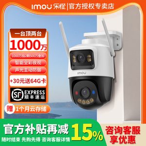 乐橙S7XC监控家用手机远程摄像头360度无死角室外高清夜视户外