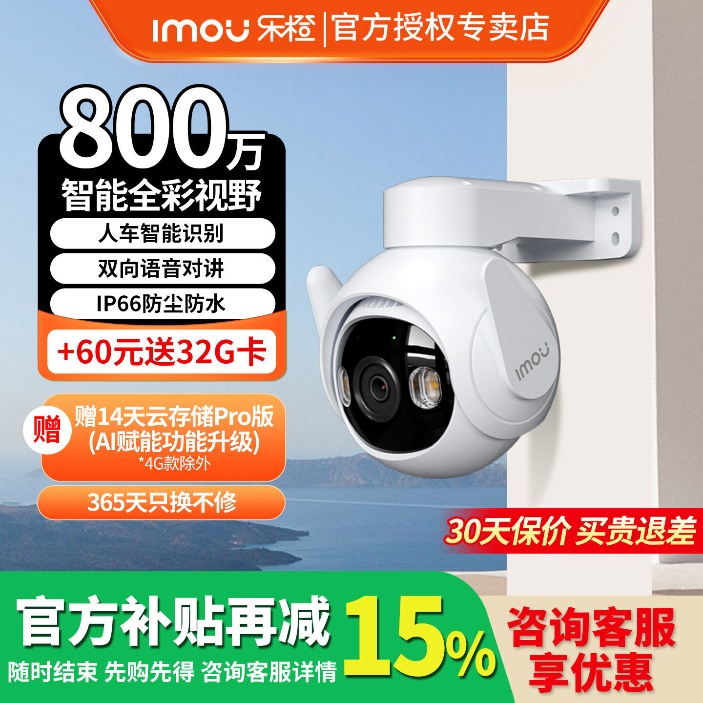 乐橙TS6监控手机远程摄像头360度无死角高清夜视户外摄影