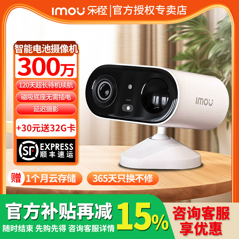 乐橙TB3FI电池摄像头无线免插电楼道监控智能家用室外高清摄影