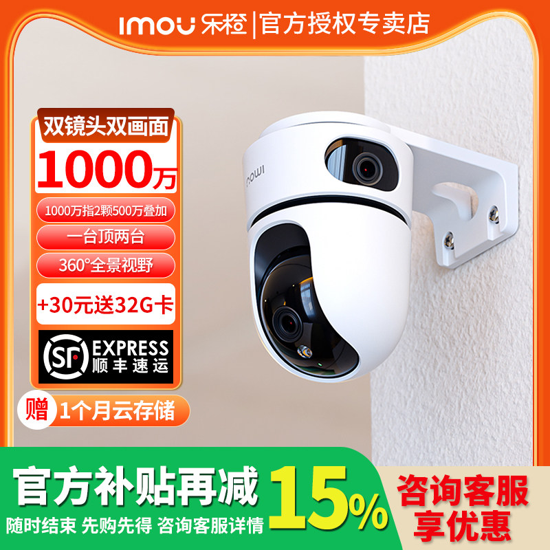 乐橙TA4D摄像头家用手机远程360度全景高清智能4G监控室内摄影头