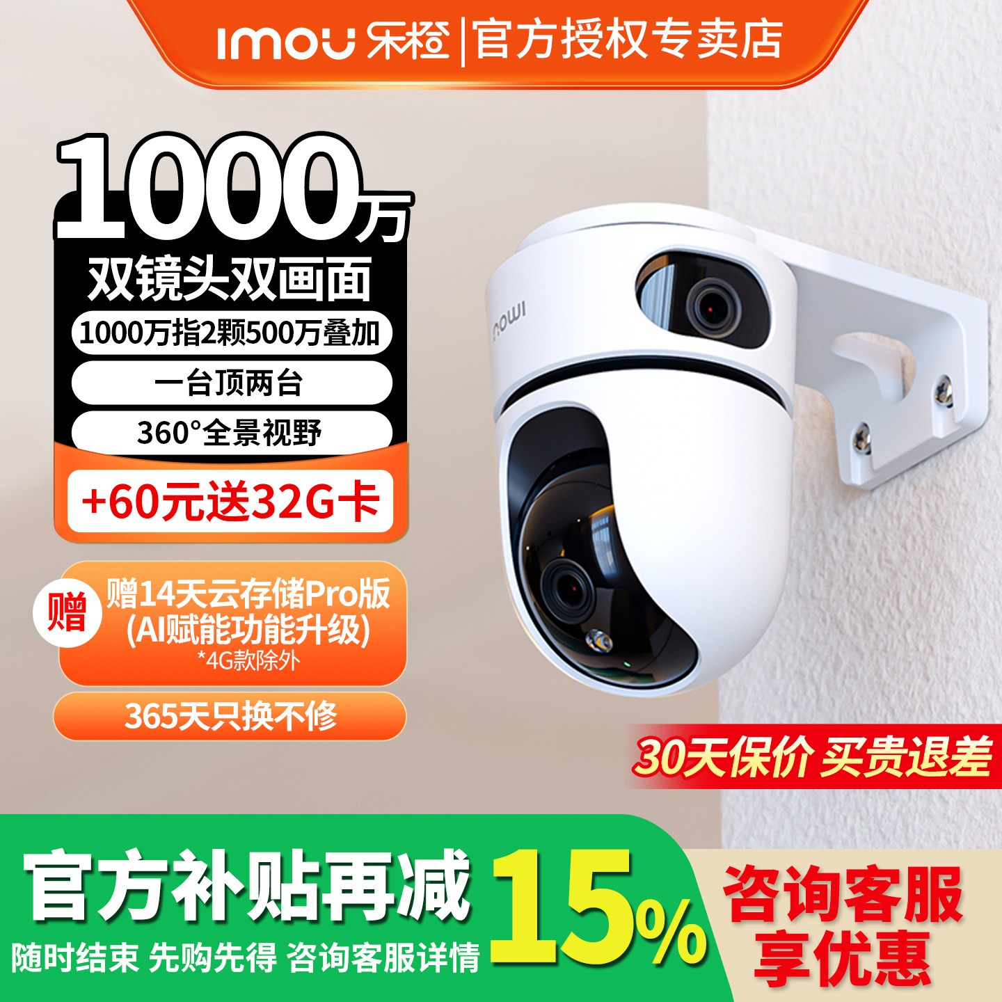 乐橙TA4D摄像头家用手机远程360度全景高清智能摄影监控