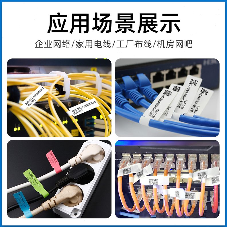 PD防P纸纸贴纸刮网线PS线缆标签合成电线通信德佟60T打印纸/型机