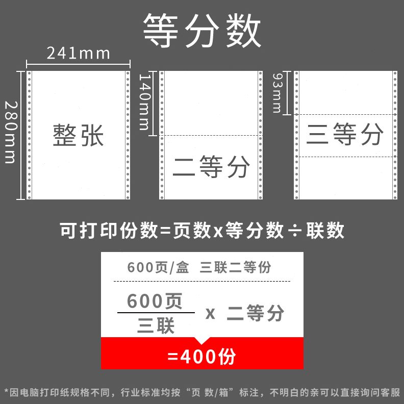 打3出库打出货单据联入库单四联收汇东销货清单打印纸销售单机产