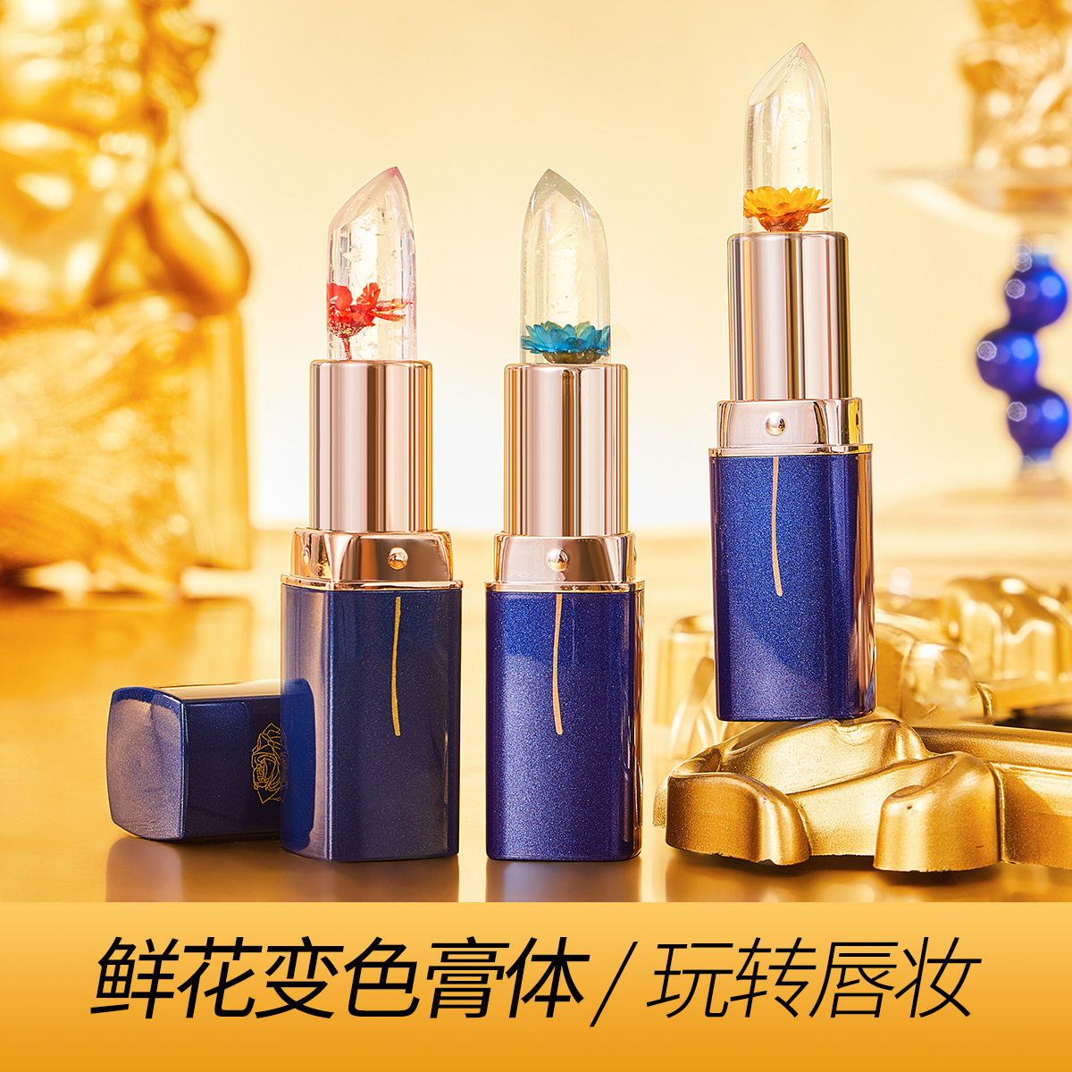 鲜花变色口红千人千色蓝色妖姬温变唇膏滋润保湿不易掉色防水保湿,彩妆/香水/美妆工具,唇膏/口红,淘宝优惠券,粉丝福利购,淘宝优惠卷